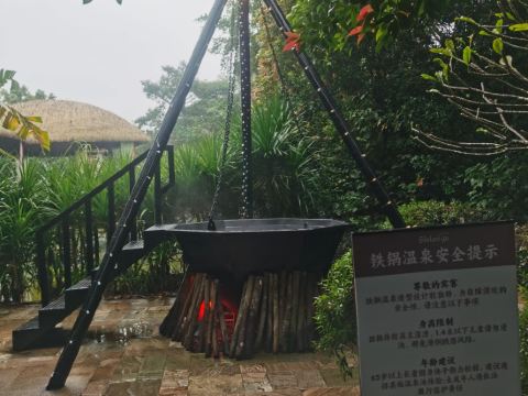 清遠熹樂谷温泉度假酒店優惠