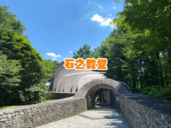 輕井澤賽普拉斯飯店優惠