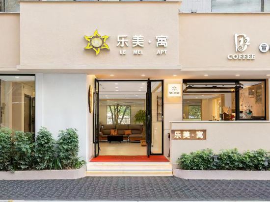 廣州樂美·寓飯店公寓（員村地鐵站店）優惠