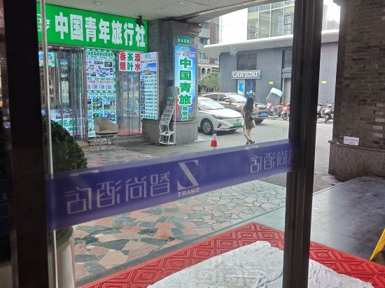 Zsmart智尚飯店（成都太古裡春熙路店）優惠