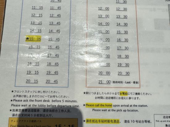 富士河口湖リゾートホテル クーポン