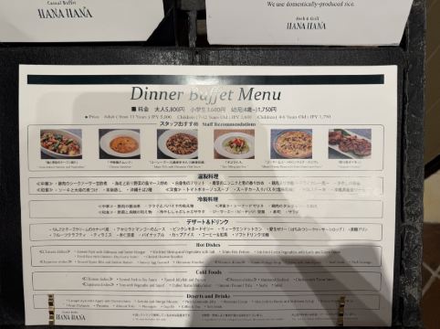 ホテル日航アリビラ クーポン