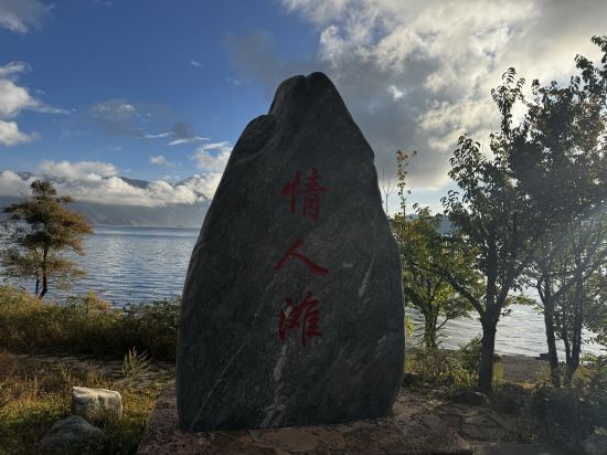 瀘沽湖青山青旅優惠