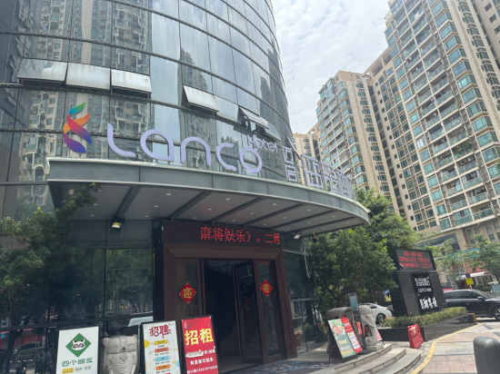 LANCO藍蔻酒店（深圳布吉東站店）優惠