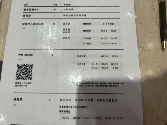 WM 酒店優惠