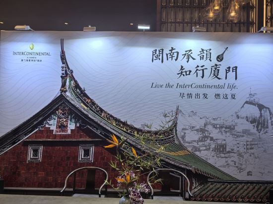 廈門宸洲海景洲際酒店優惠
