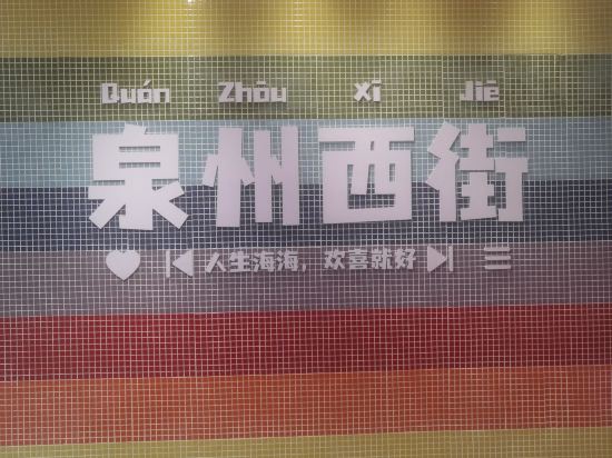 泉州千與千尋民宿（西街鐘樓店）優惠