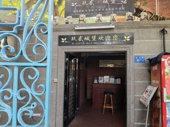 鼓浪嶼玖貳城堡別墅飯店優惠