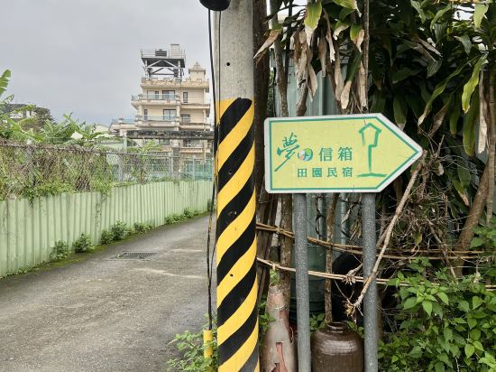 花蓮夢田信箱度假別墅優惠