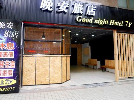 桃園晚安旅店優惠