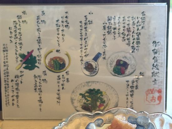 眺望の宿　しおり クーポン