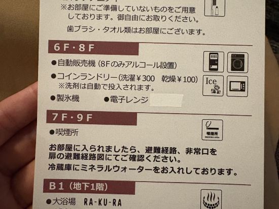 倉敷站飯店優惠