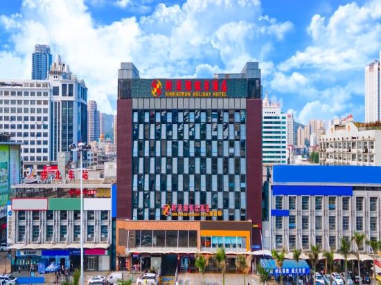 新濠潤假日酒店濠通樓（珠海拱北口岸店）優惠