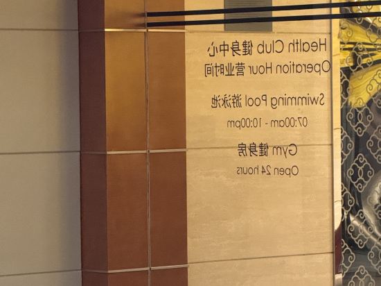 上海龍之夢萬麗酒店優惠