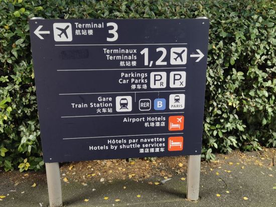 宜必思巴黎戴高樂機場酒店優惠