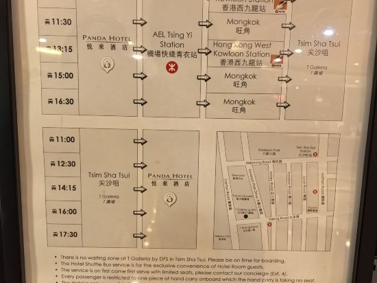 香港悦來酒店優惠