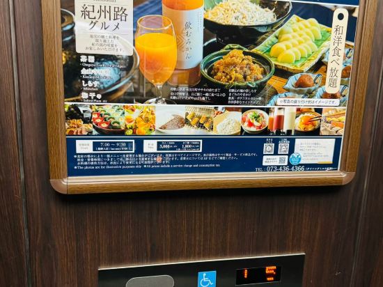 ホテルグランヴィア和歌山 クーポン