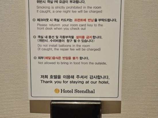 호텔 스탕달 쿠폰