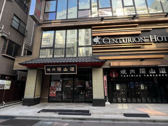 上野車站世紀溫泉飯店-人工鐳溫泉優惠