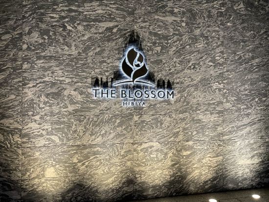 The Blossom 日比谷優惠