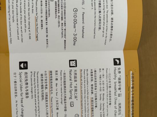 丸龜站前 超級飯店 天然溫泉「京極之湯」（2020年2月28日開幕）優惠