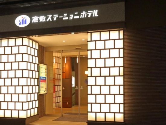 倉敷站飯店優惠