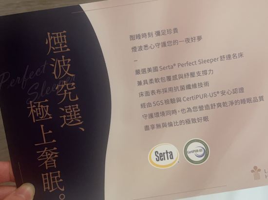 煙波大飯店蘇澳四季雙泉館優惠