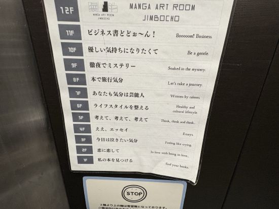 BOOK HOTEL 神保町 クーポン