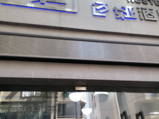 深圳邁婭飯店優惠