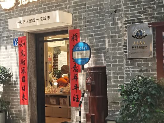 錦江之星飯店（廣州荔灣彩虹橋地鐵站店）優惠