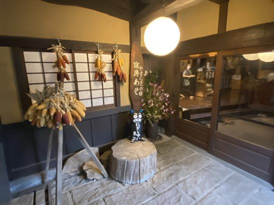 やすらぎの宿　宿房　あそ クーポン