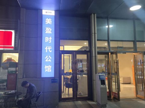 素可泰民宿（珠海拱北口岸店）優惠