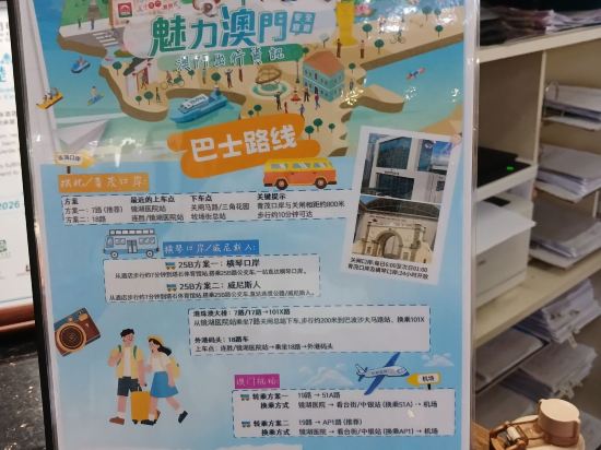 澳門假期酒店優惠
