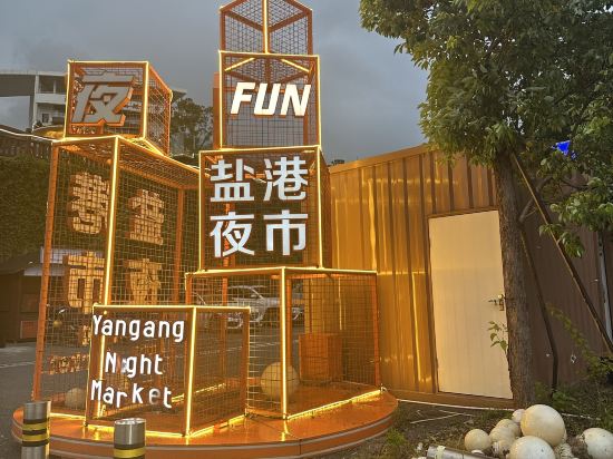 四季LOFT國際酒店公寓（深圳壹海城mall店）優惠