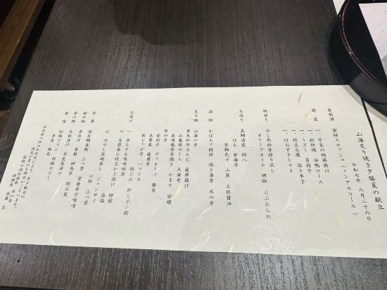 箱根小涌谷温泉 水の音 クーポン