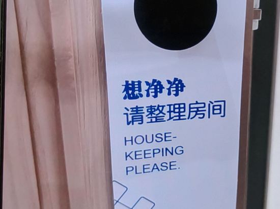 恆和精選S·設計飯店（廣州新市百信廣場店）優惠