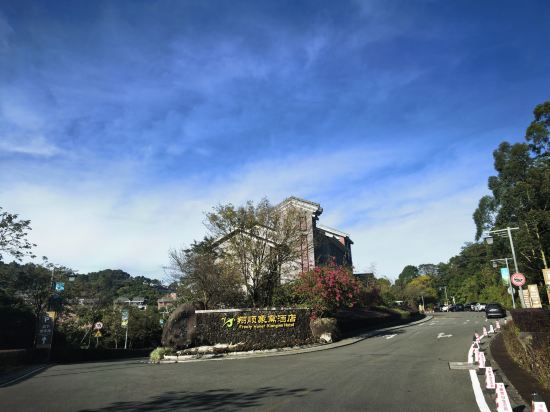 雲浮翔順象窩酒店優惠