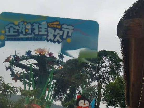 珠海長隆企鵝酒店優惠