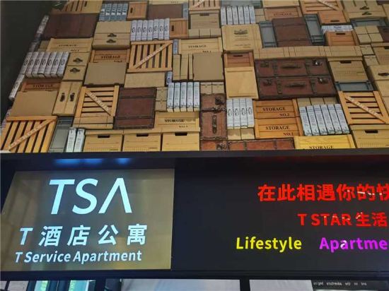 深圳T酒店公寓優惠