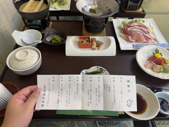 伊香保温泉　雨情の湯　森秋旅館 クーポン