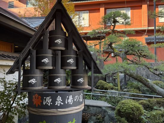 源泉湯の宿 松乃井 クーポン