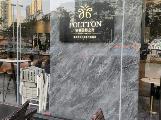 鉑頓國際公寓（珠海拱北口岸富華里店）優惠