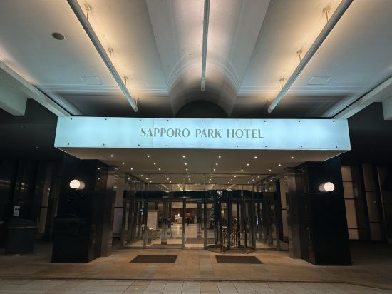 札幌公園飯店優惠