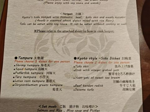 京都嵐山温泉 花伝抄優惠