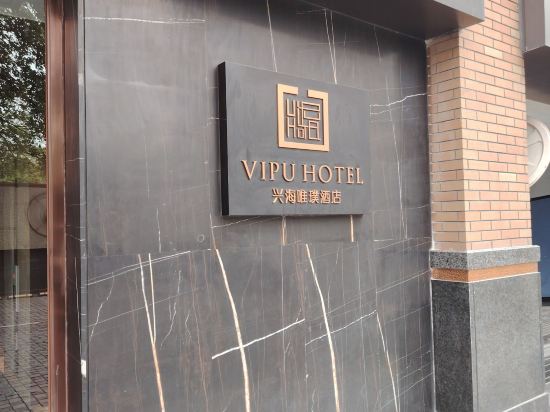 佛山唯璞酒店優惠