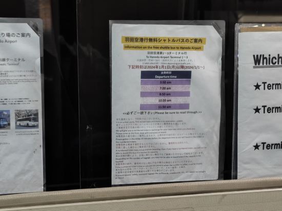 大森我的住宿精選酒店優惠