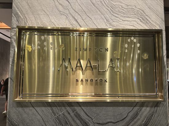 曼谷金普頓馬瀨酒店 （SHA Extra Plus）優惠