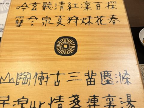 陶泉 御所坊 クーポン