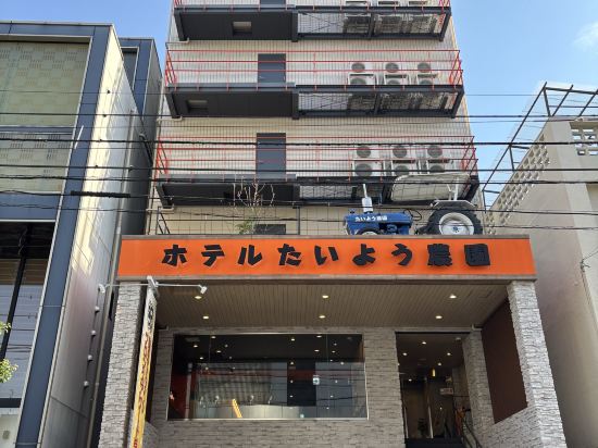 ホテルたいよう農園　二番町 クーポン