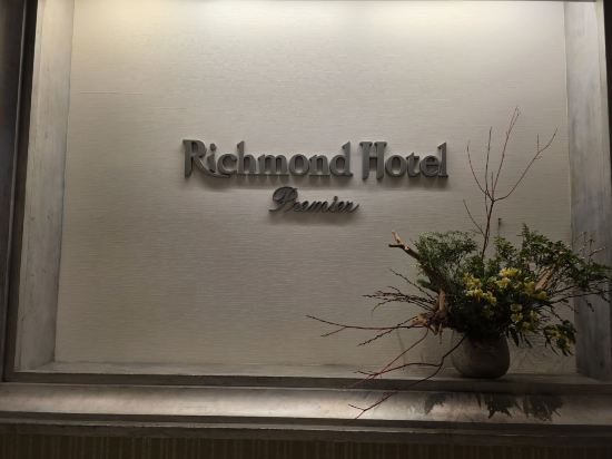 里士滿東京Schole高級飯店（舊：里士滿東京押上高級飯店）優惠